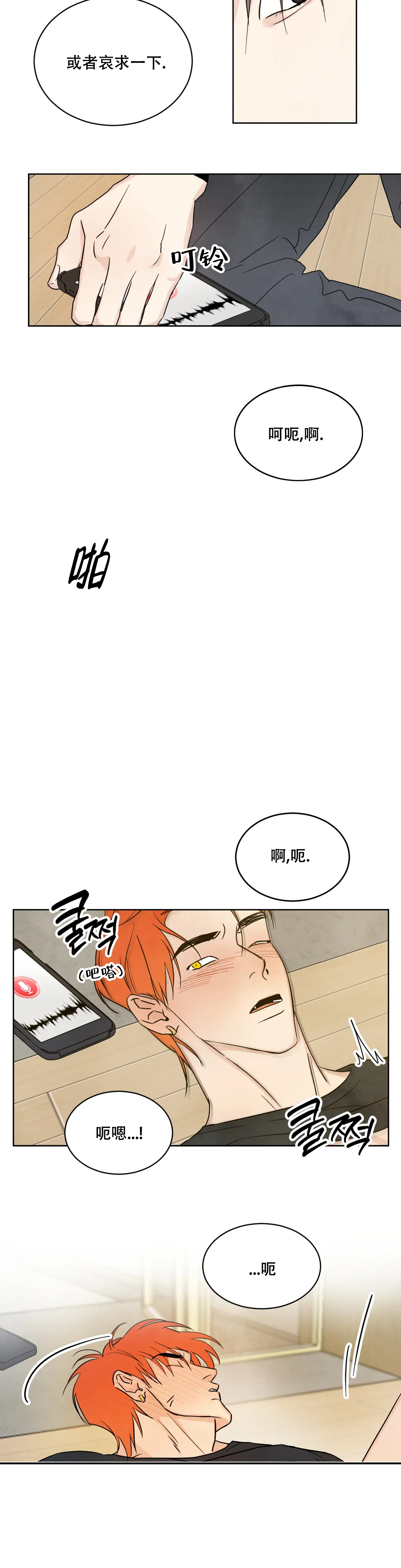 那小子是我泰剧在线免费看第七集漫画,第9话2图