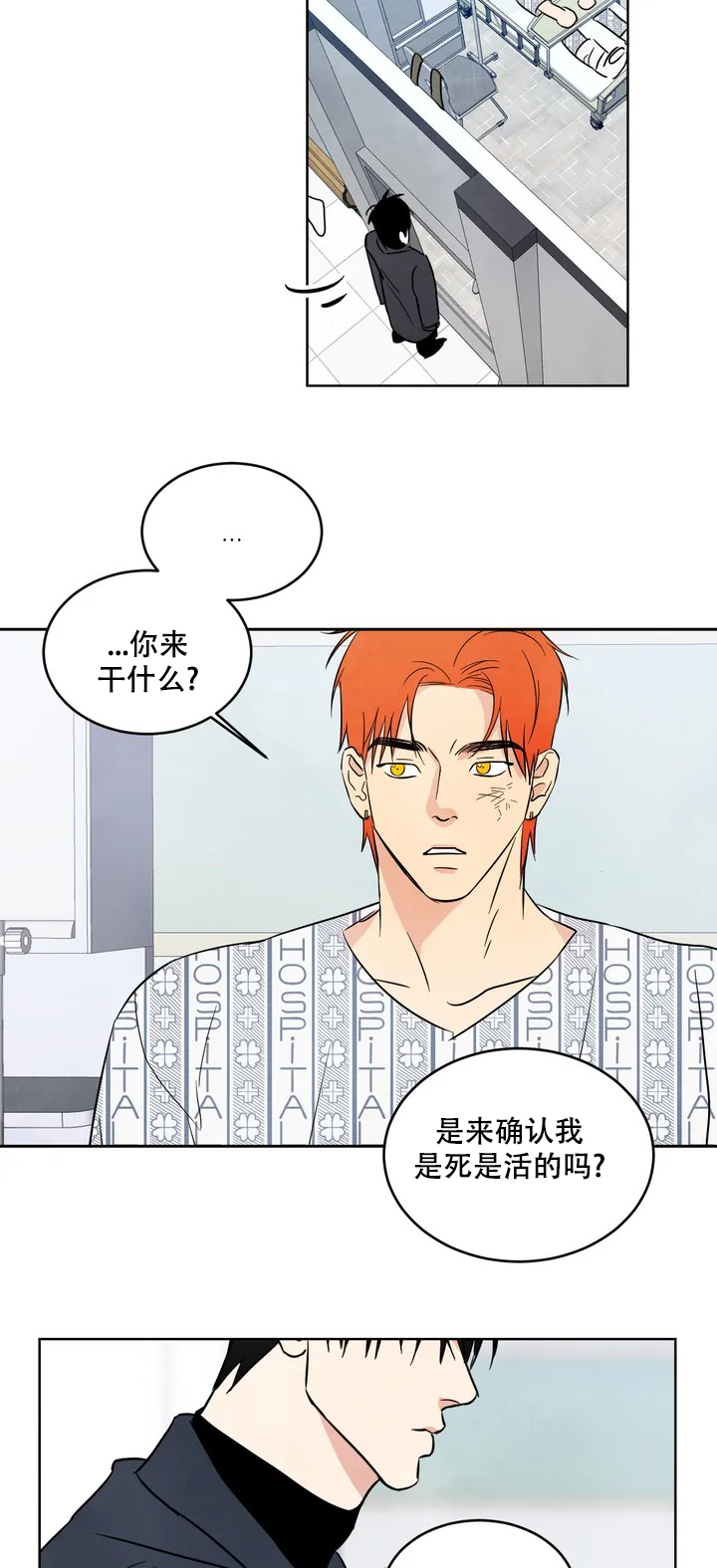 那小子是穷光蛋漫画,第2话2图