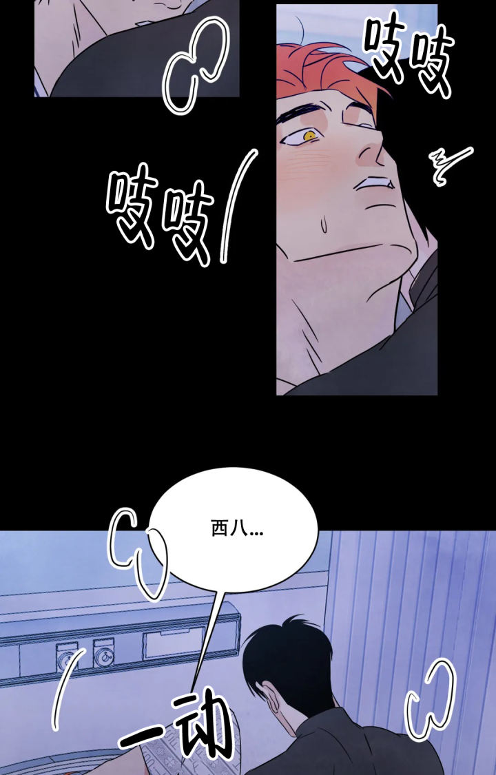 那小子是什么意思呢漫画,第4话1图