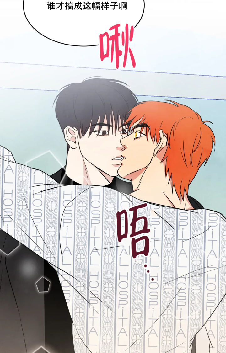 那小子是穷光蛋漫画,第3话1图