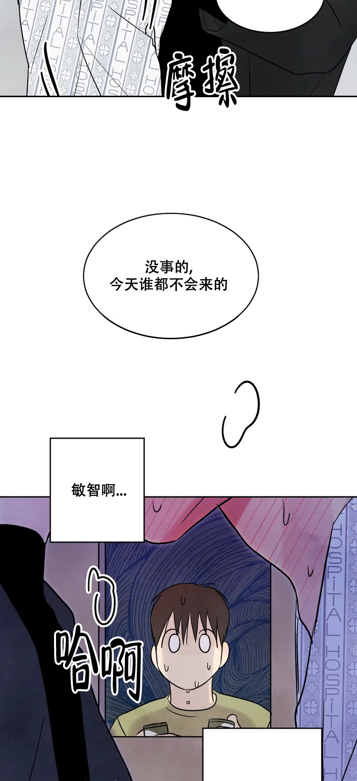 那小子是穷光蛋漫画,第2话1图