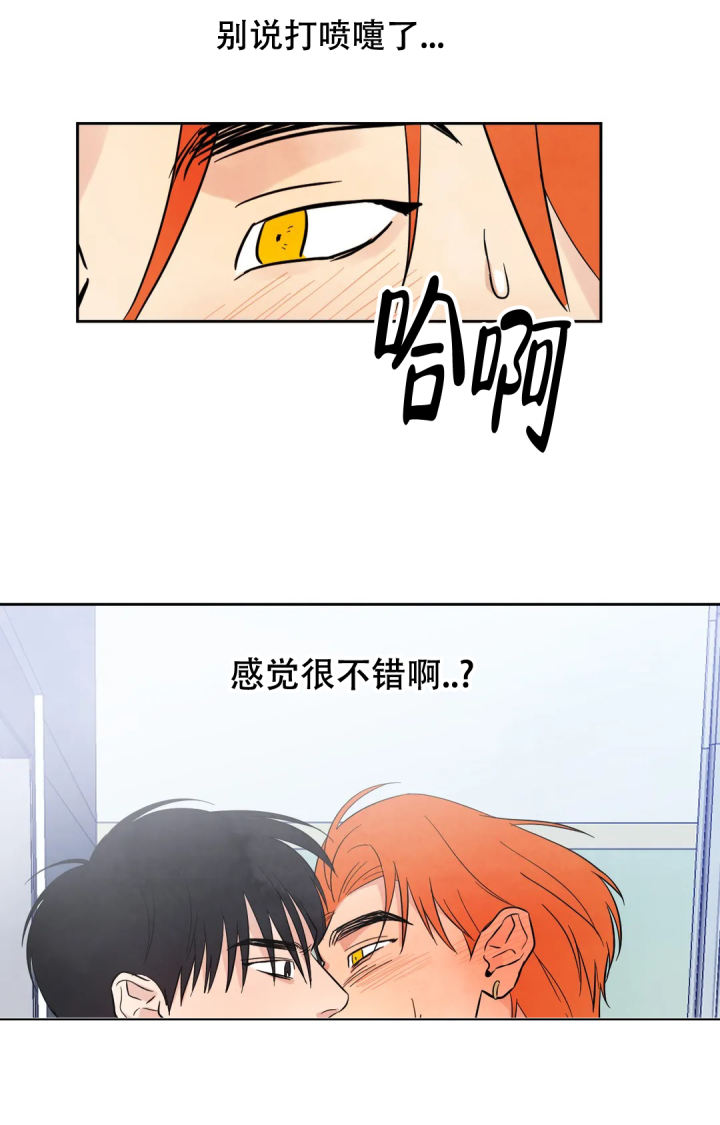 那小子是穷光蛋漫画,第3话1图