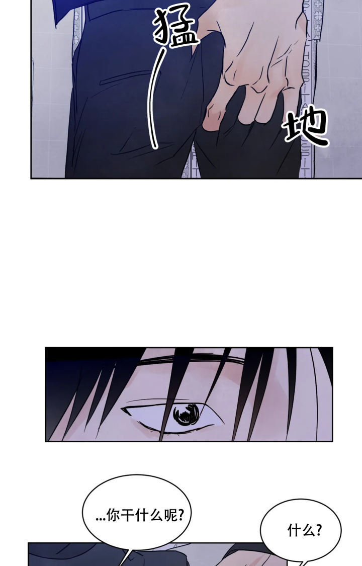 那小子是穷光蛋漫画,第4话2图