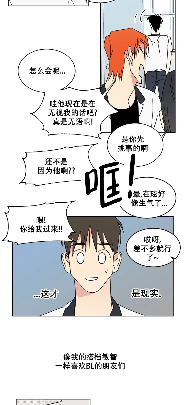 那小子是穷光蛋漫画,第1话1图