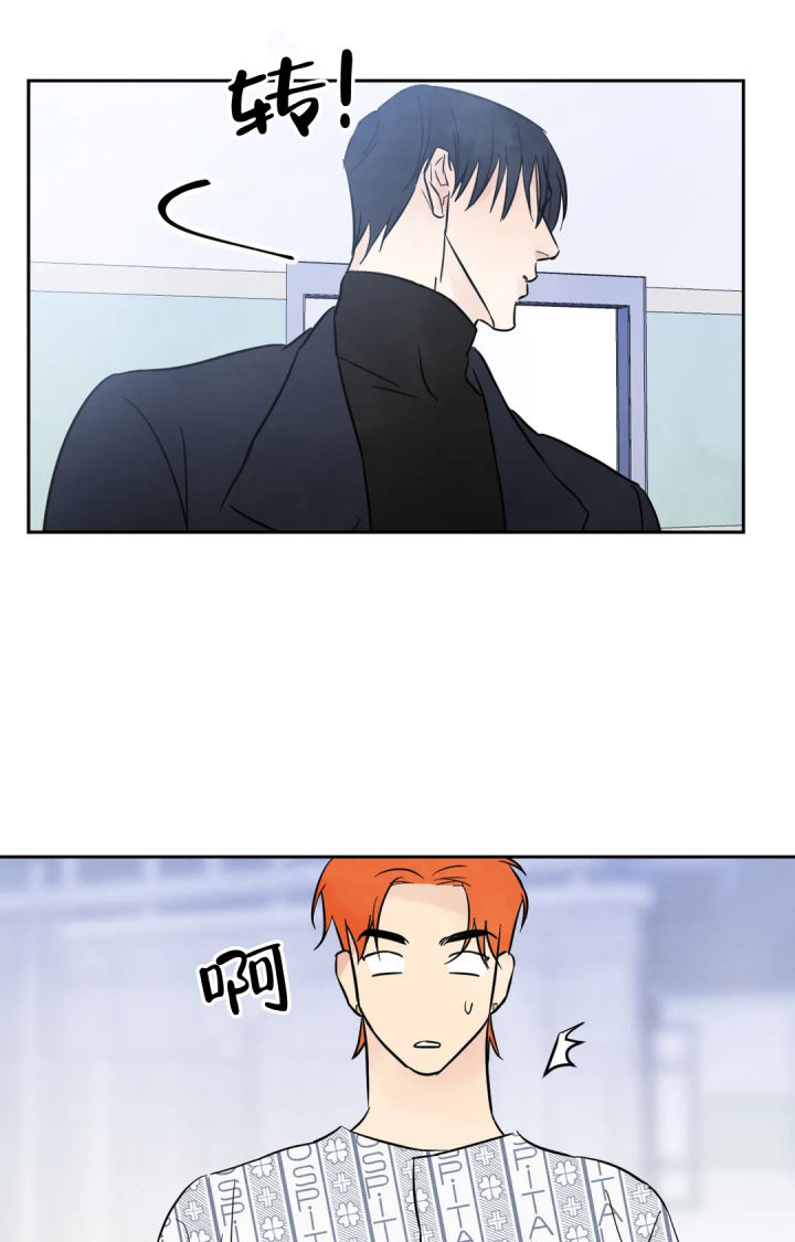 那小子是穷光蛋漫画,第3话1图