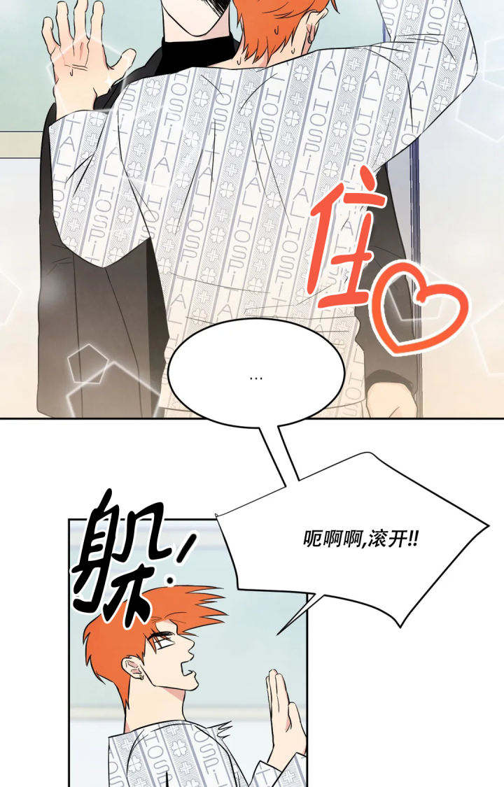 那小子是穷光蛋漫画,第3话2图