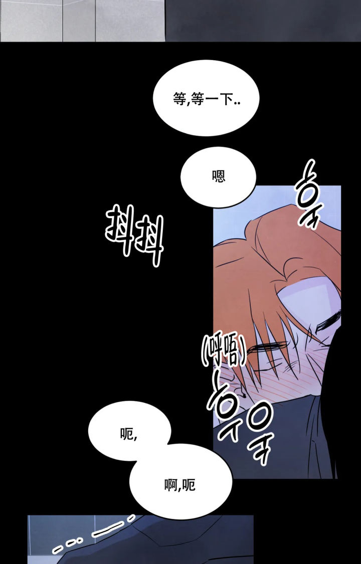 那小子是穷光蛋漫画,第4话2图