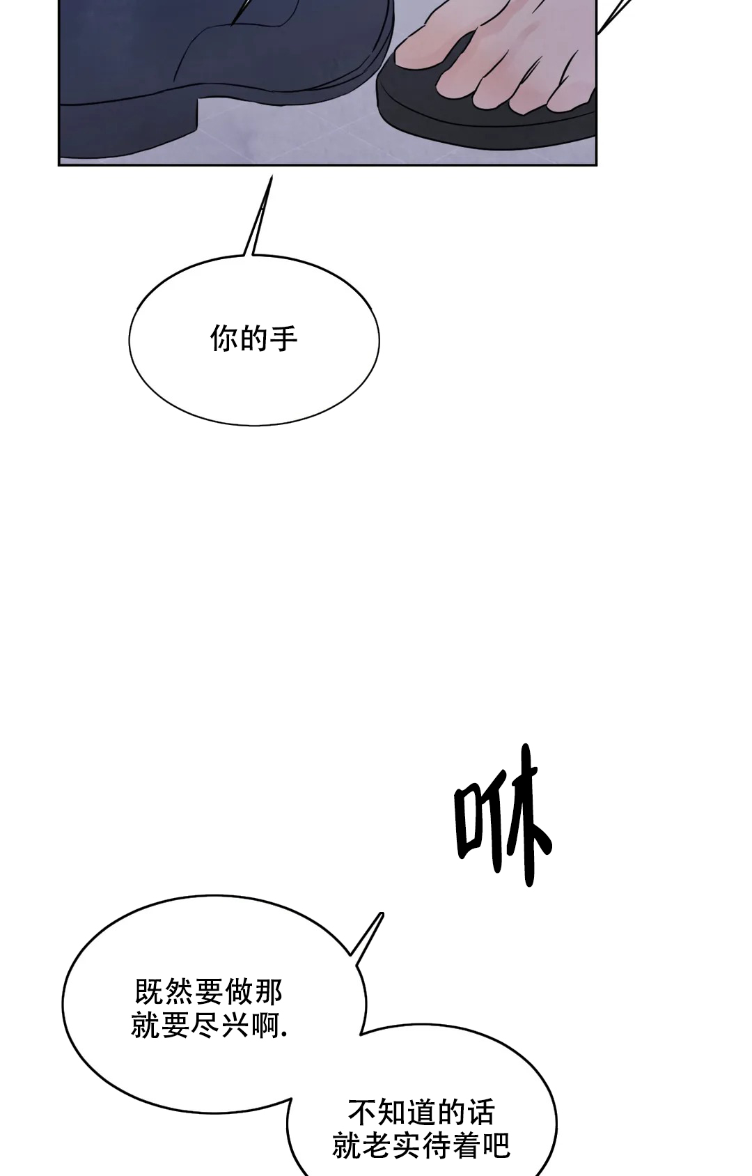 那小子是穷光蛋漫画,第4话1图