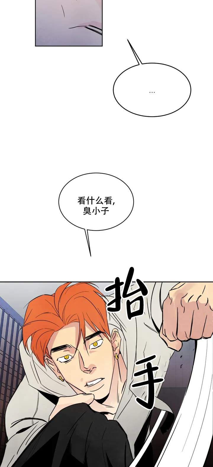 那小子是穷光蛋漫画,第2话2图
