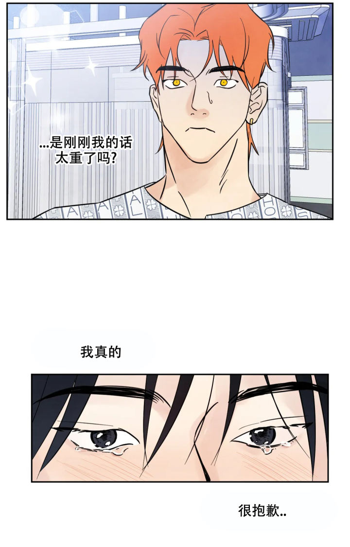 那小子是穷光蛋漫画,第3话2图