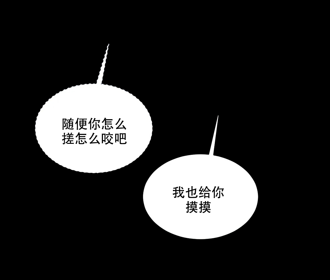 那小子是穷光蛋漫画,第4话1图