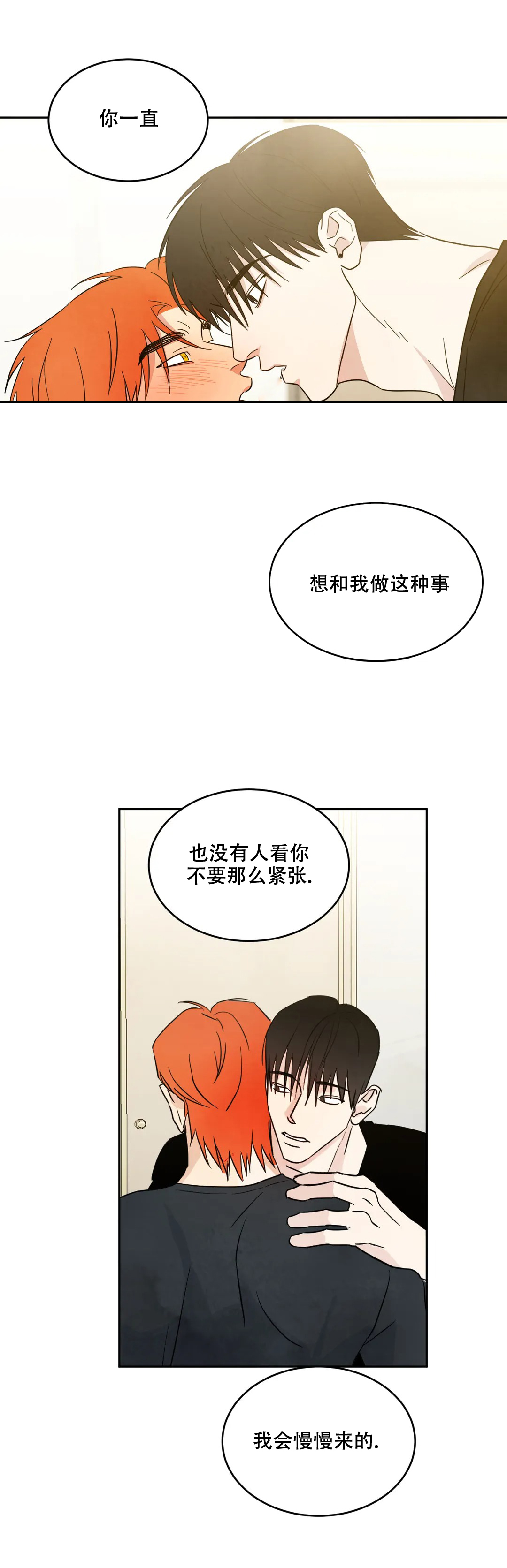 那小子是穷光蛋漫画,第8话1图