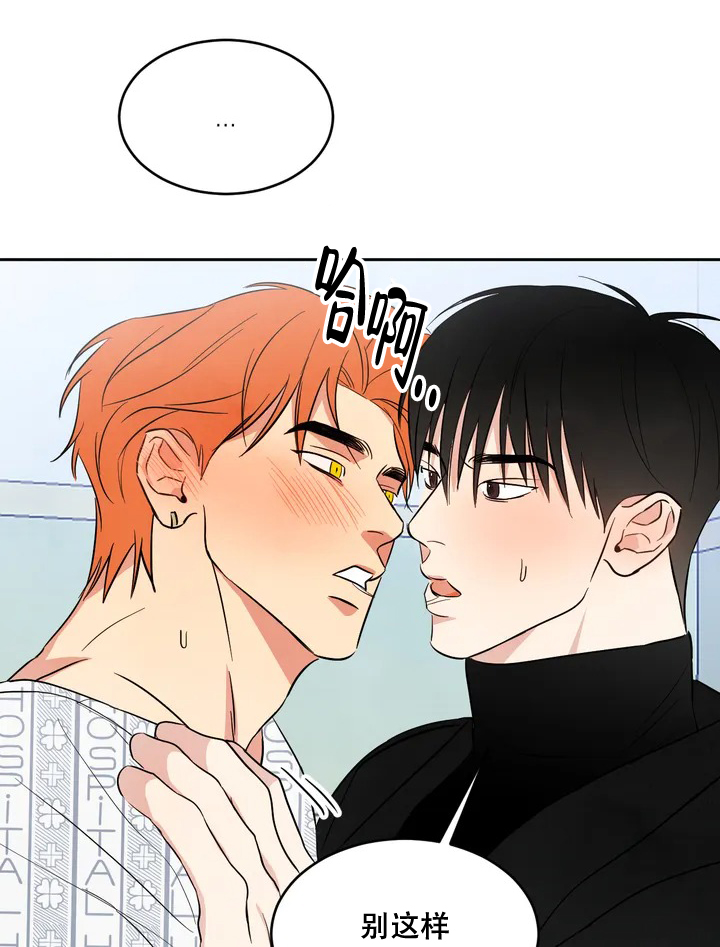 那小子是穷光蛋漫画,第2话1图