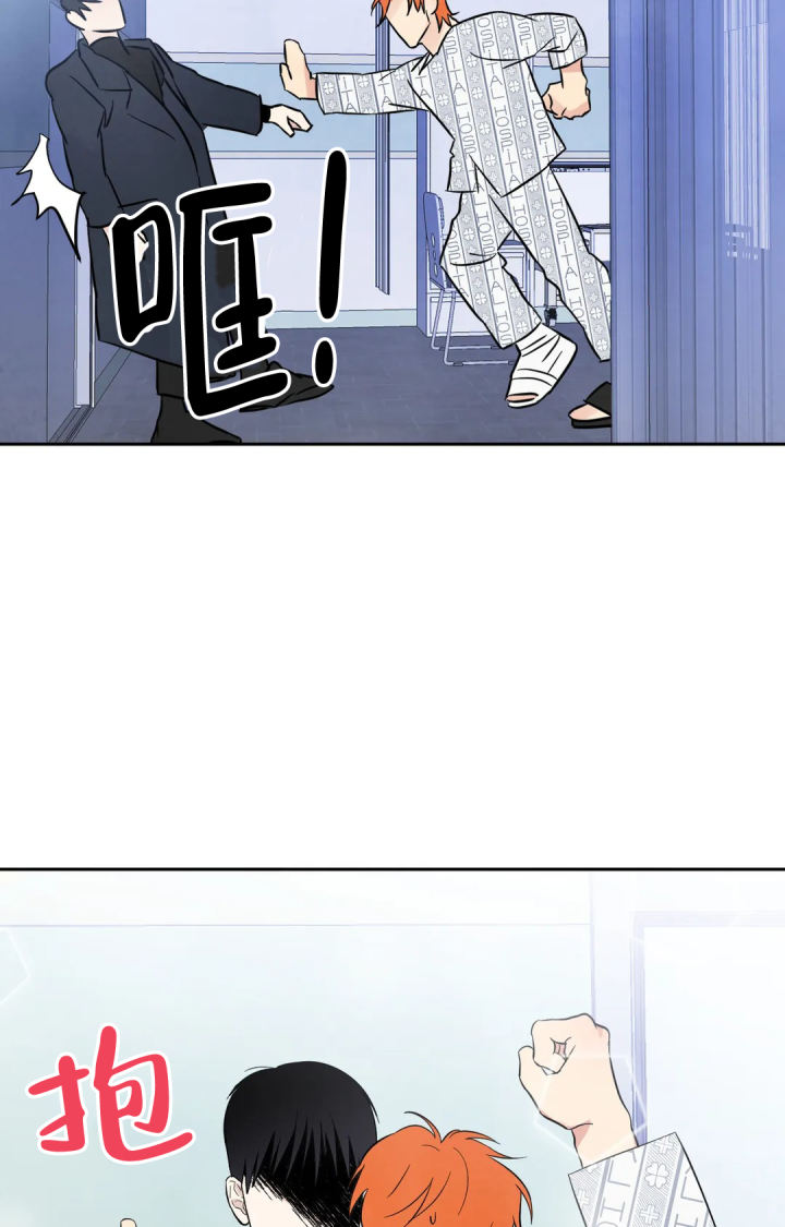 那小子是穷光蛋漫画,第3话1图