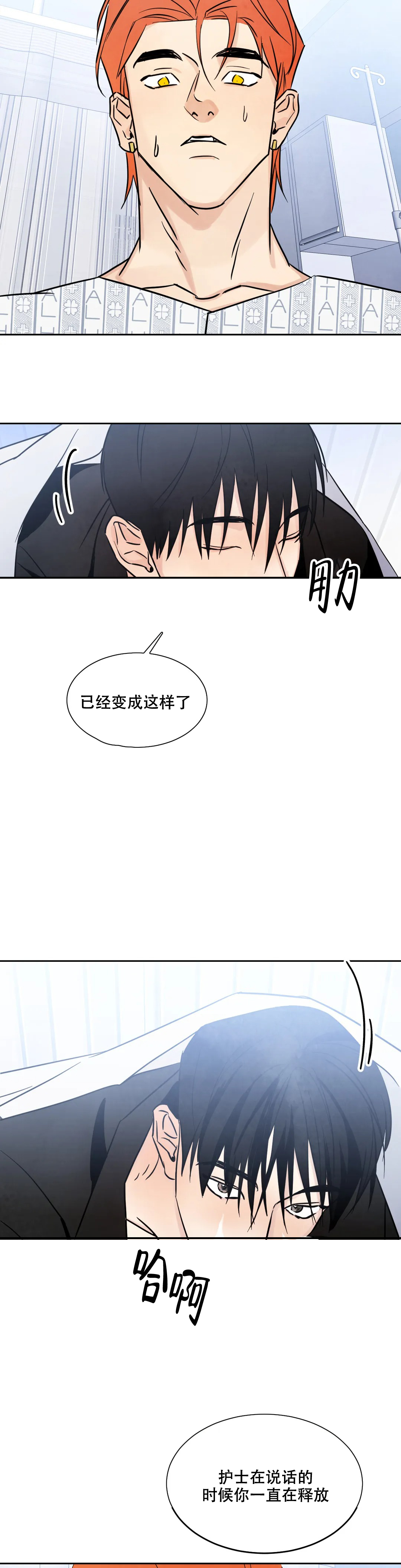 那小子是穷光蛋漫画,第6话1图