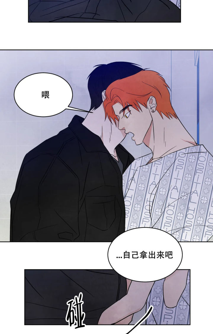 那小子是穷光蛋漫画,第4话2图