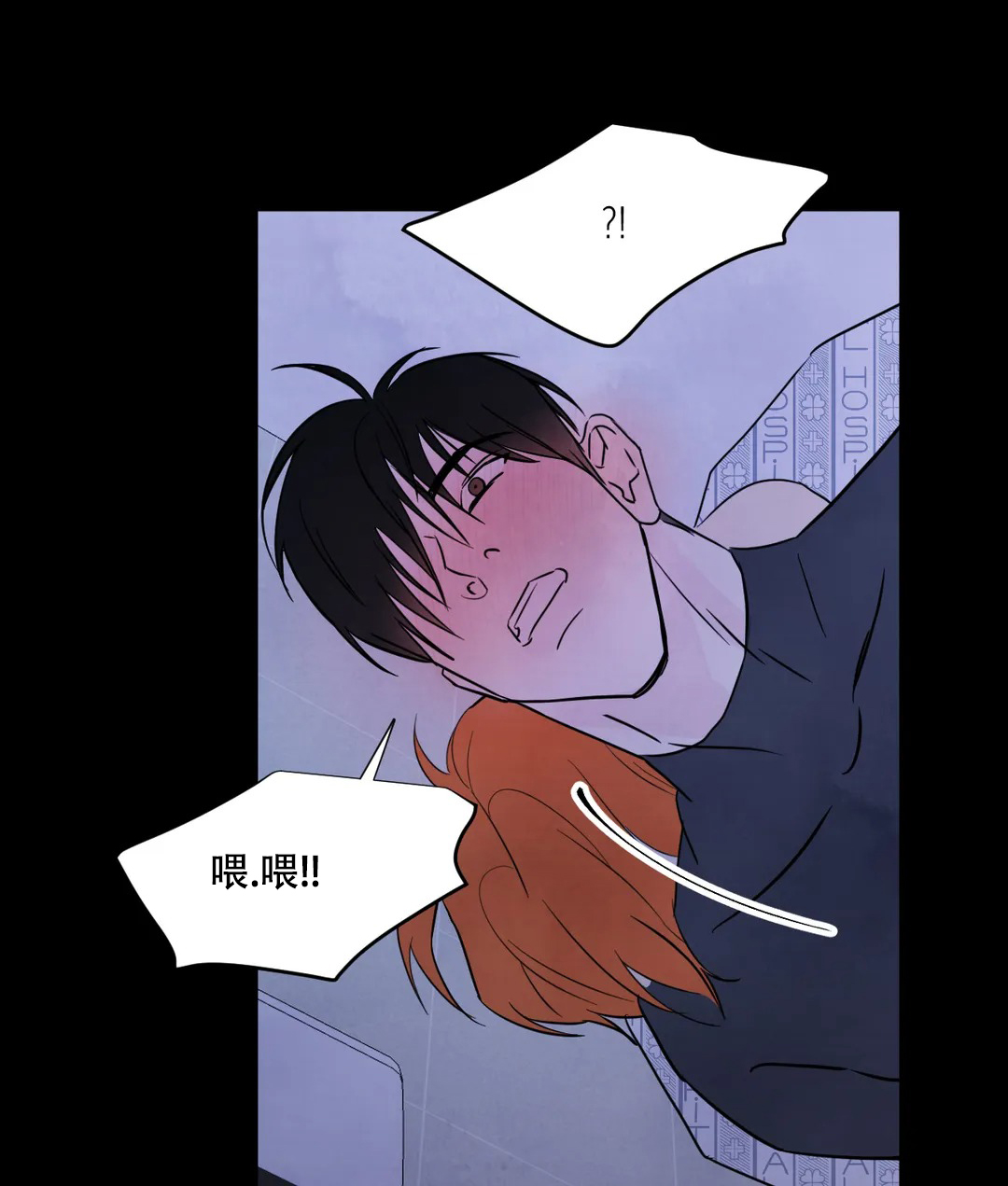 那小子是穷光蛋漫画,第4话1图