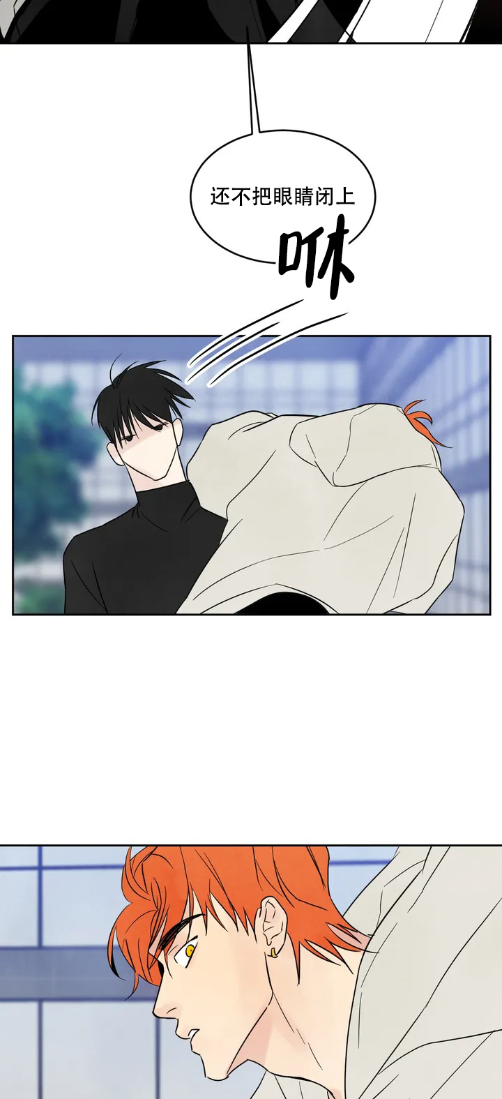那小子是穷光蛋漫画,第2话1图