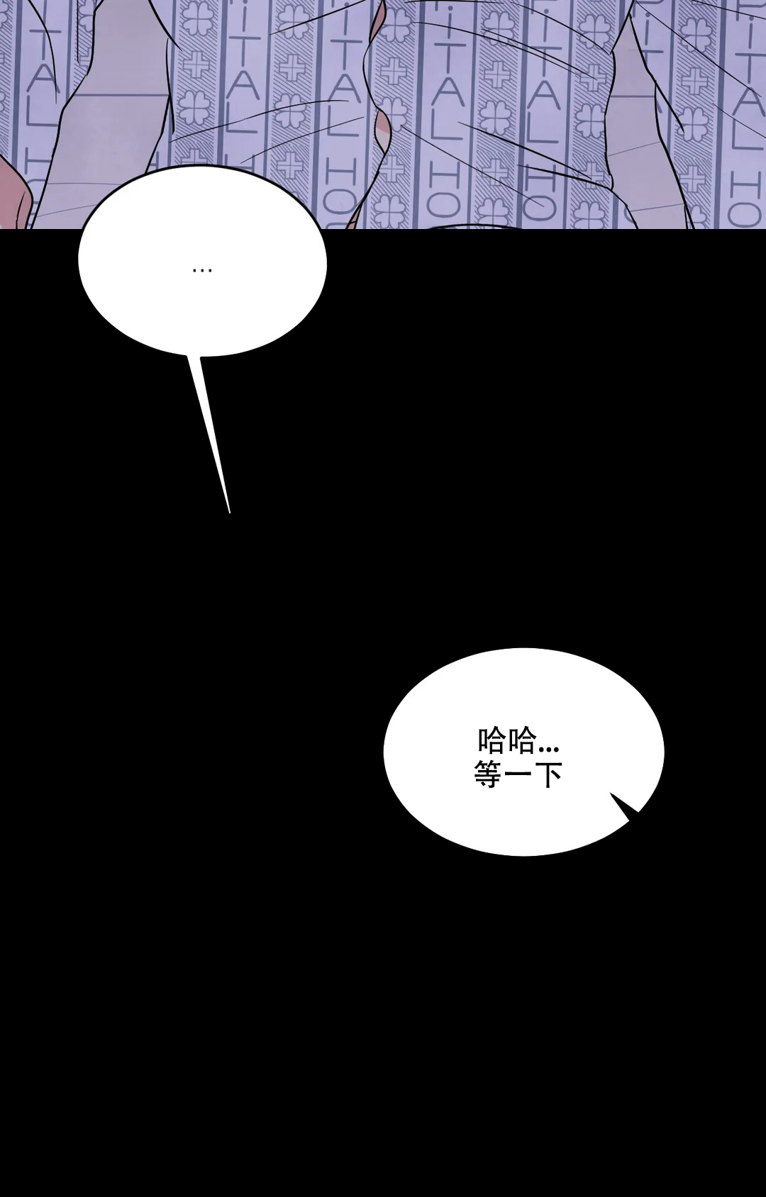 那小子是什么意思呢漫画,第4话2图