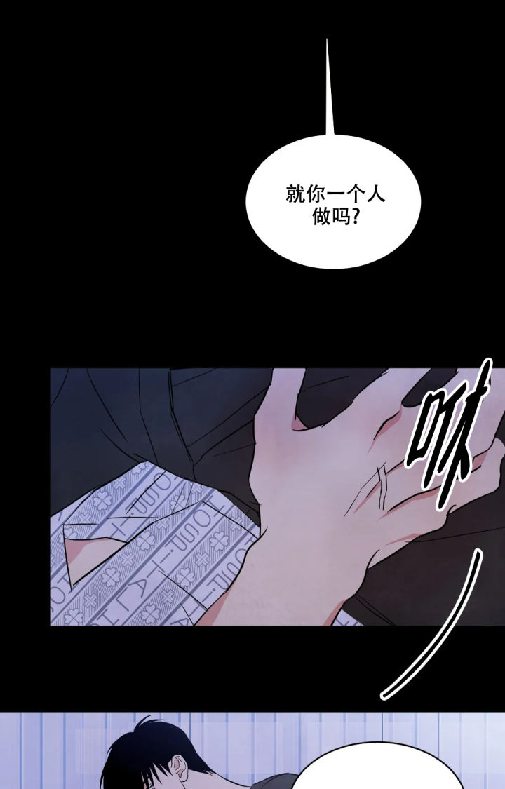 那小子是什么意思呢漫画,第4话1图