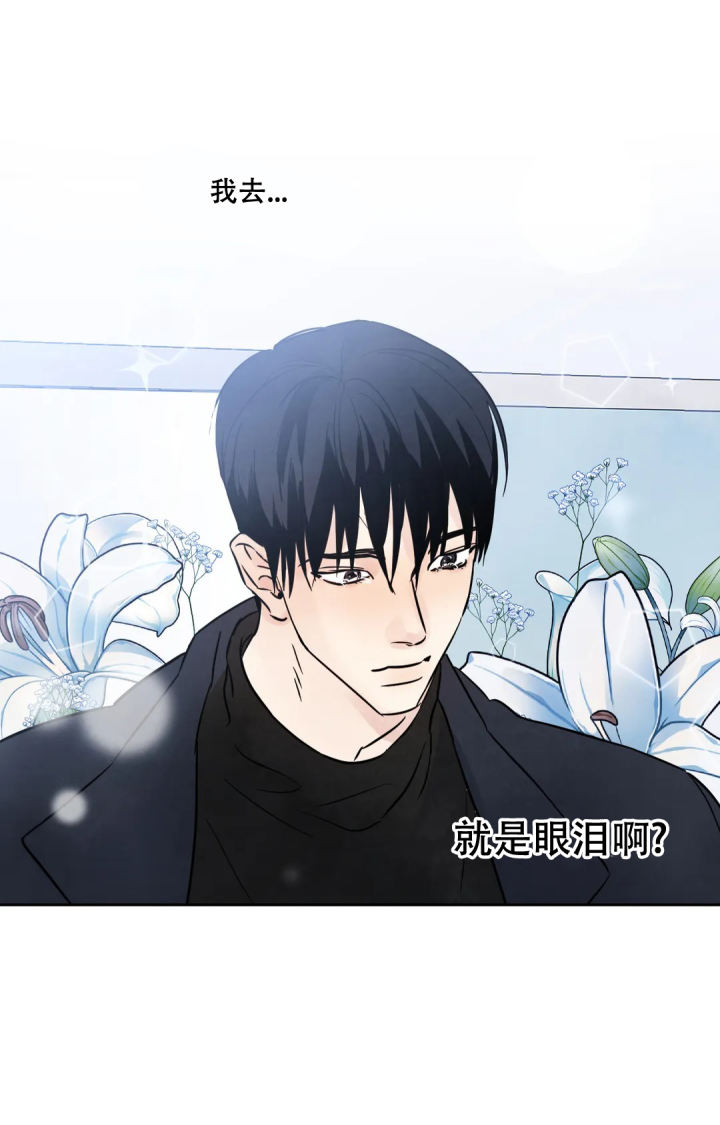 那小子是穷光蛋漫画,第3话1图