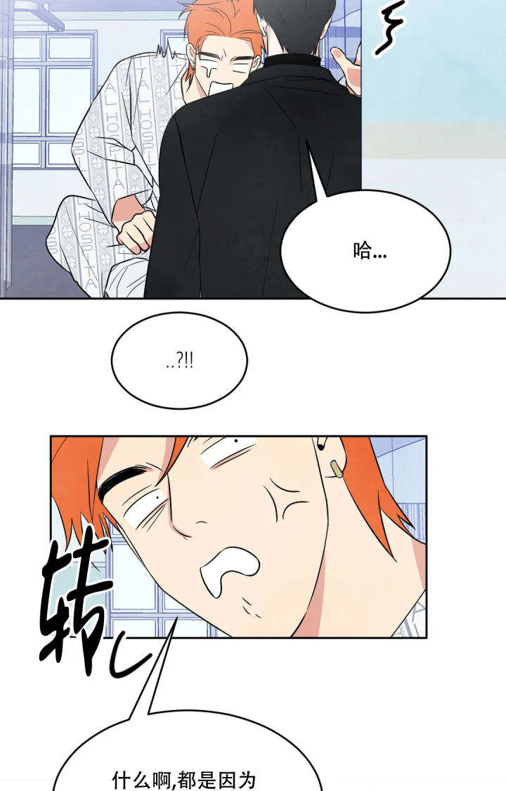 那小子是穷光蛋漫画,第3话2图