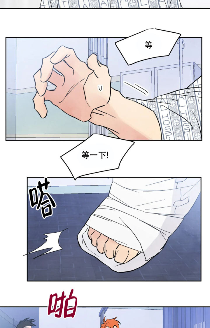 那小子是穷光蛋漫画,第3话2图