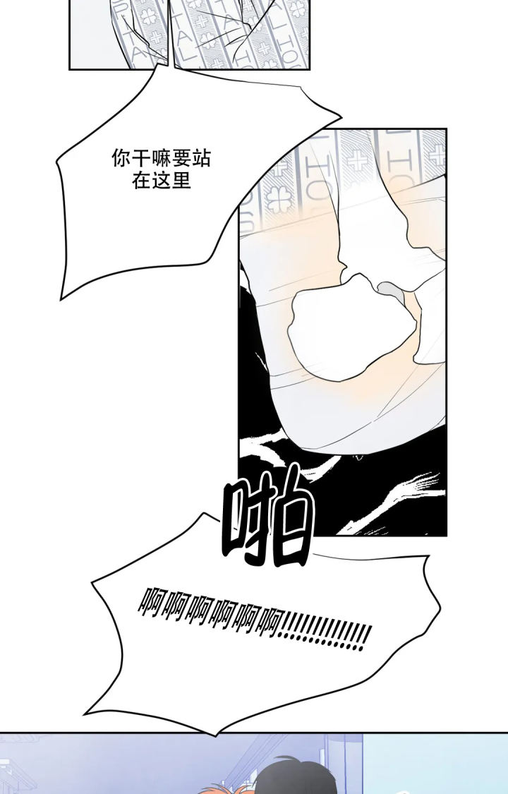 那小子是穷光蛋漫画,第3话1图