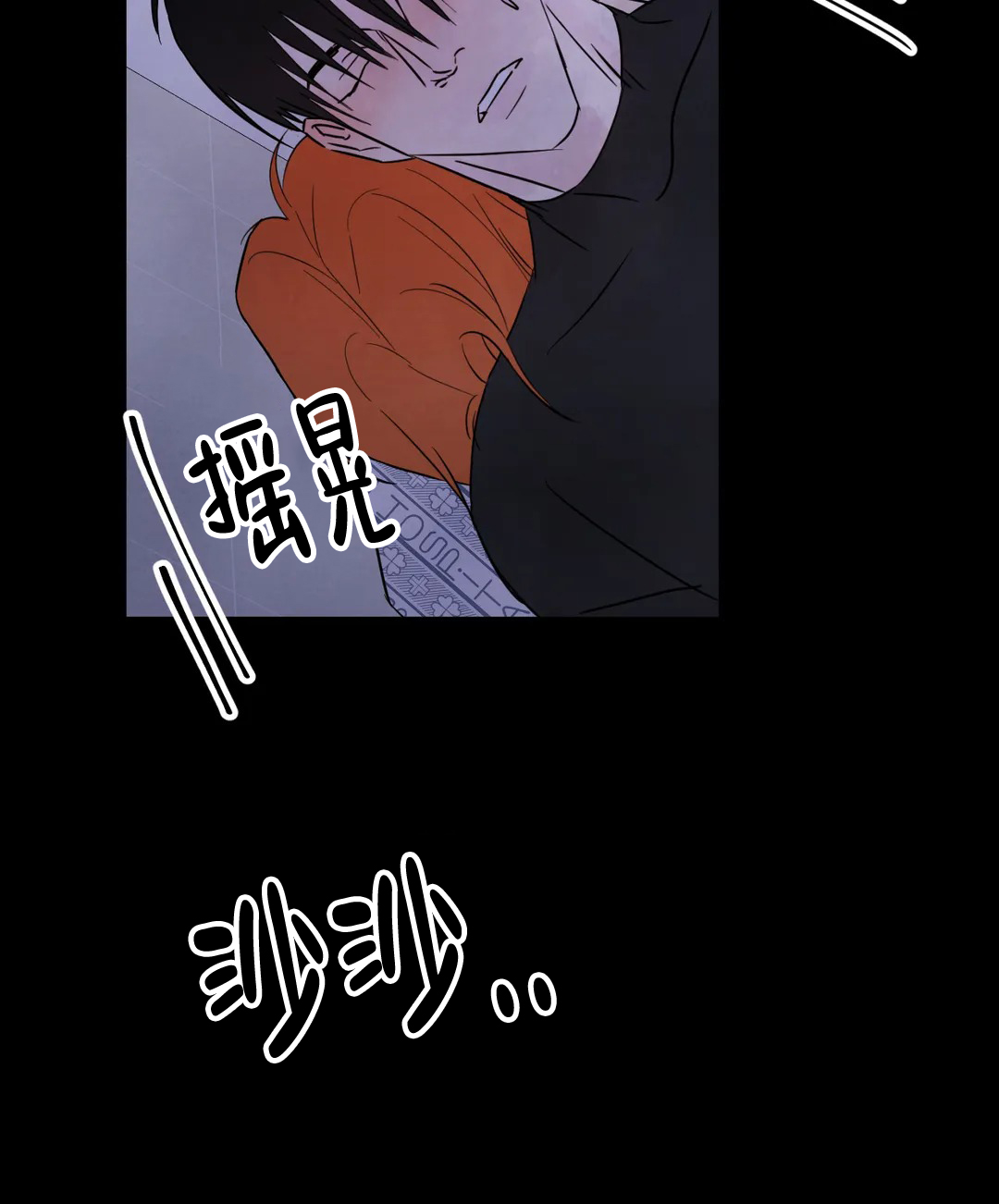 那小子是穷光蛋漫画,第4话1图