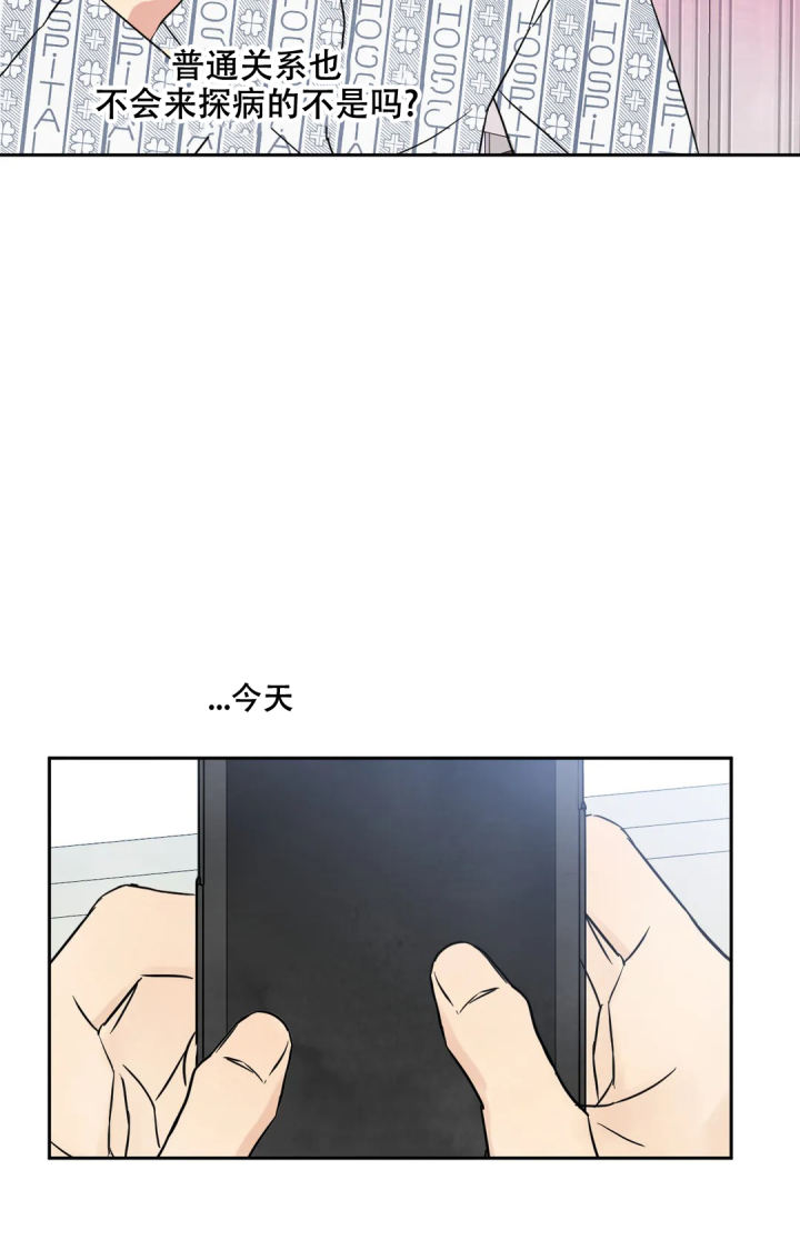 那小子是穷光蛋漫画,第3话1图