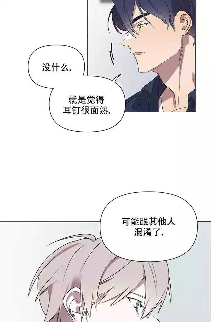 年上什么意思漫画,第4话1图