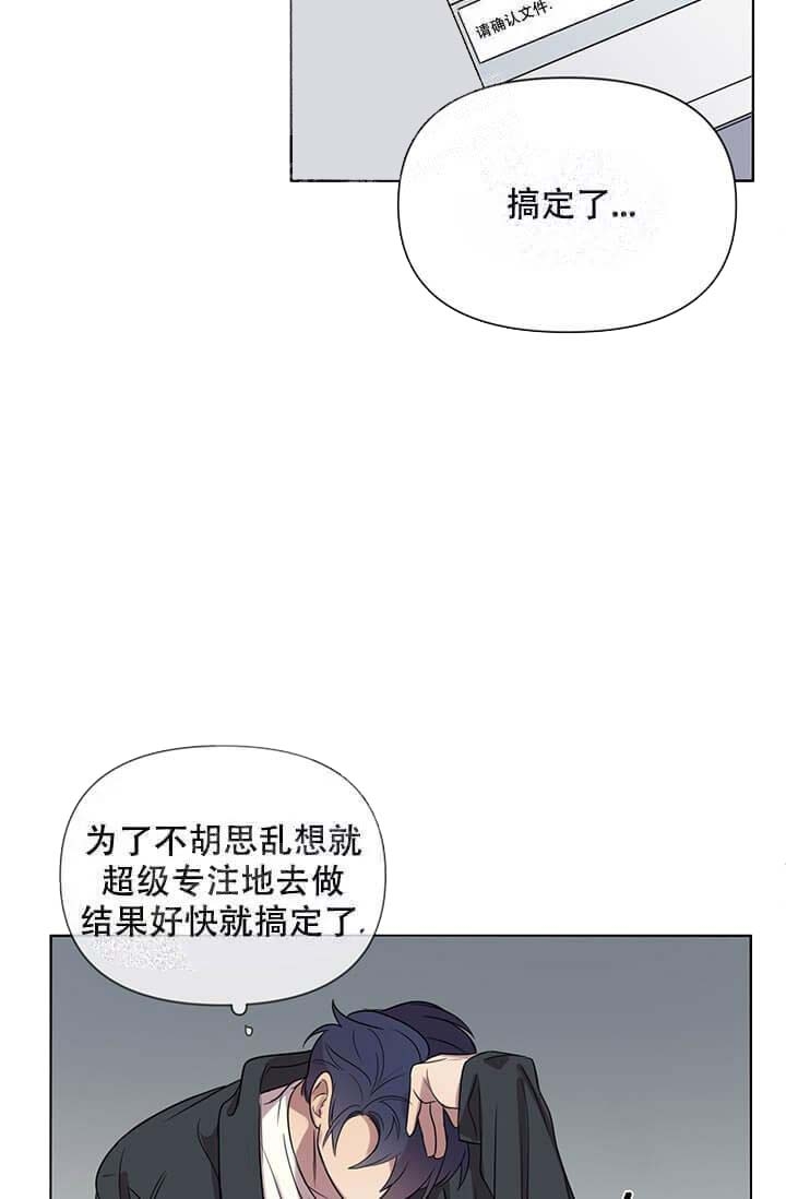 年上大叔狠狠宠全集免费看漫画,第11话1图