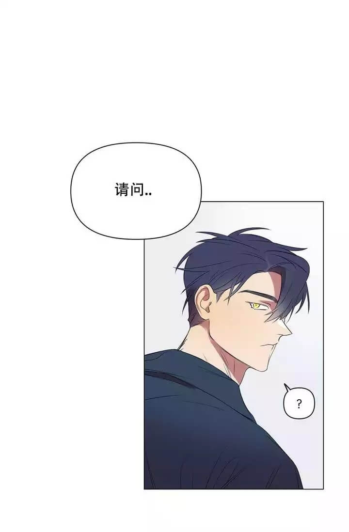 年上是什么意思漫画,第3话2图