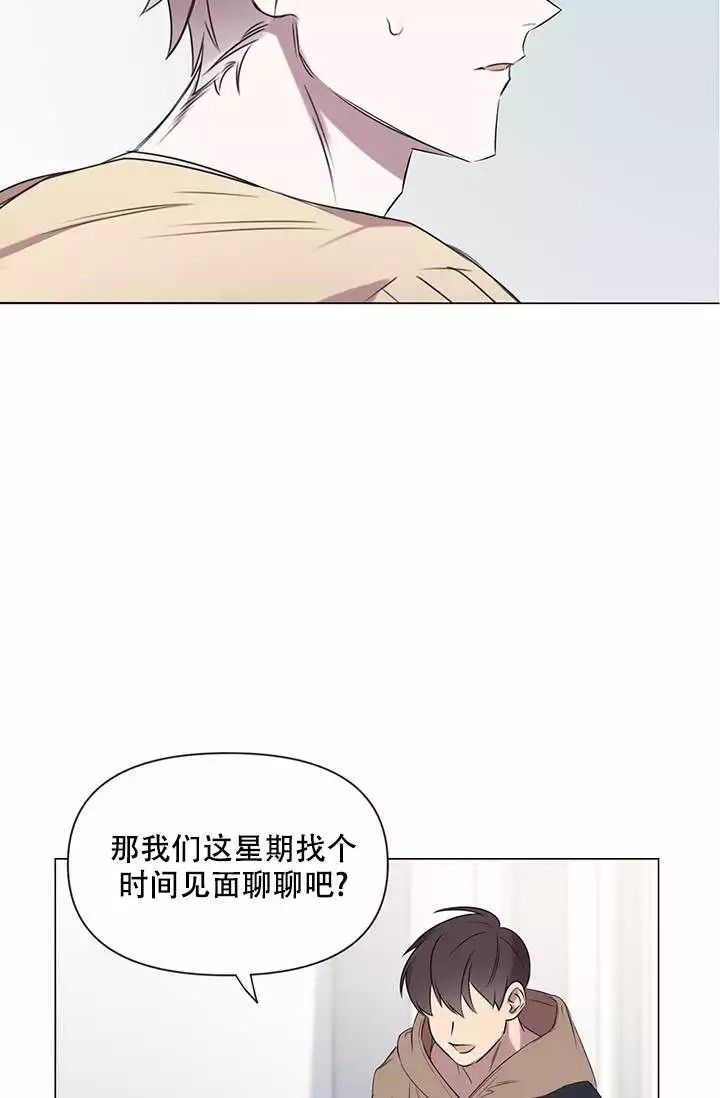 年上什么意思漫画,第4话2图