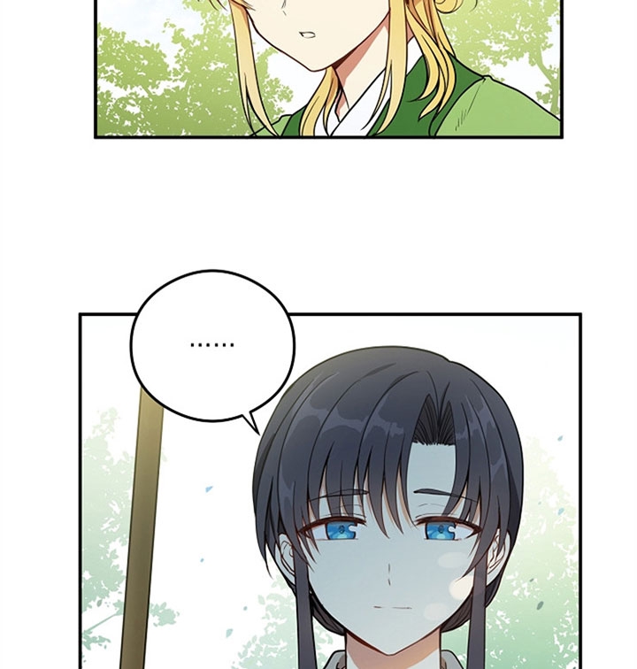 君上臣下漫画,第26话2图