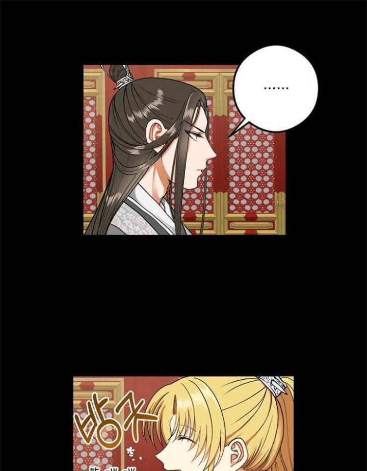 君上臣下漫画,第44话1图