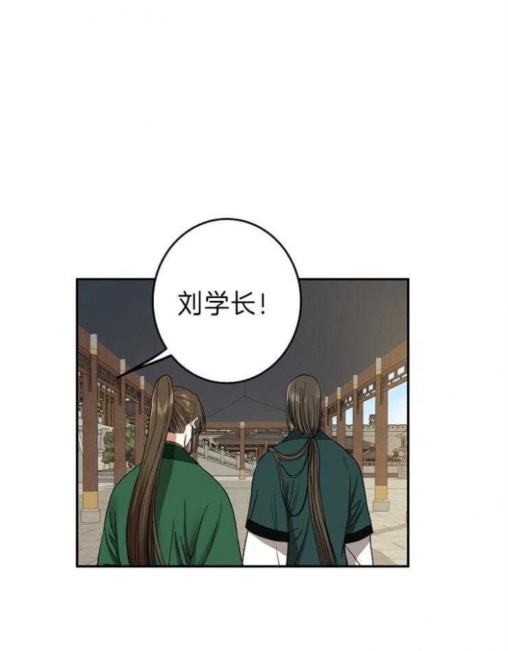 君上臣下漫画,第79话1图