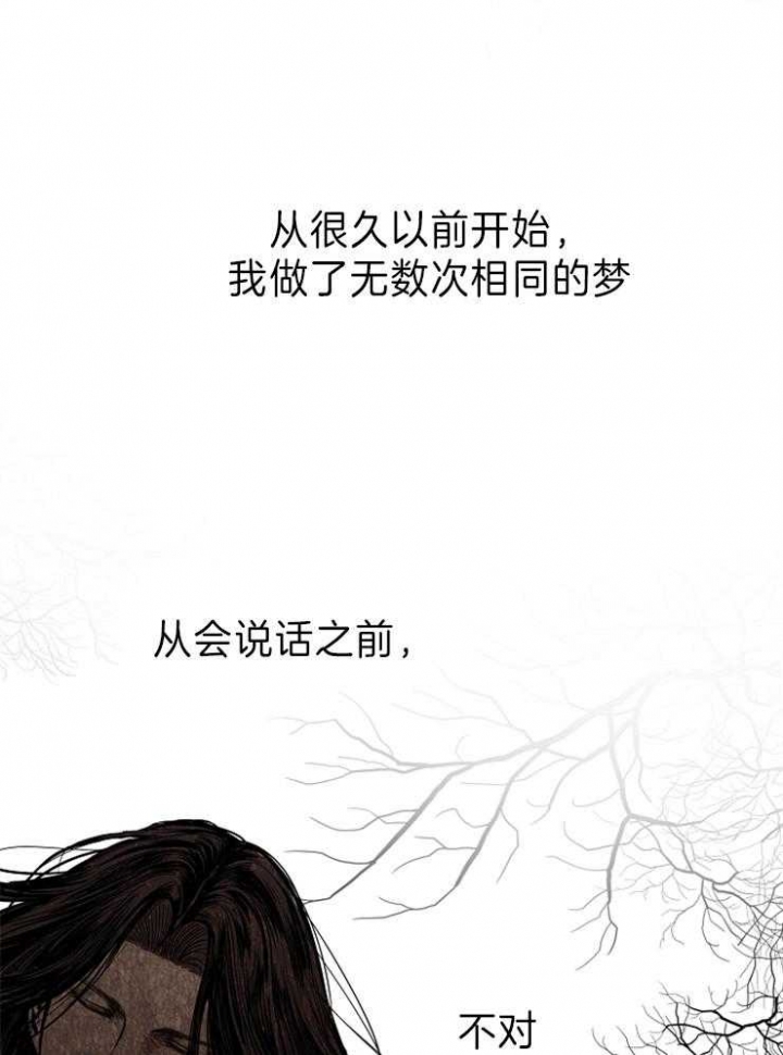 君上臣下漫画,第75话1图