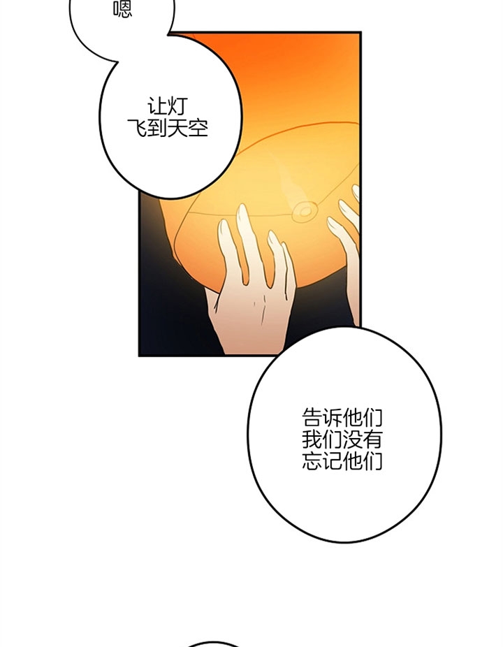 君上臣下漫画,第31话1图