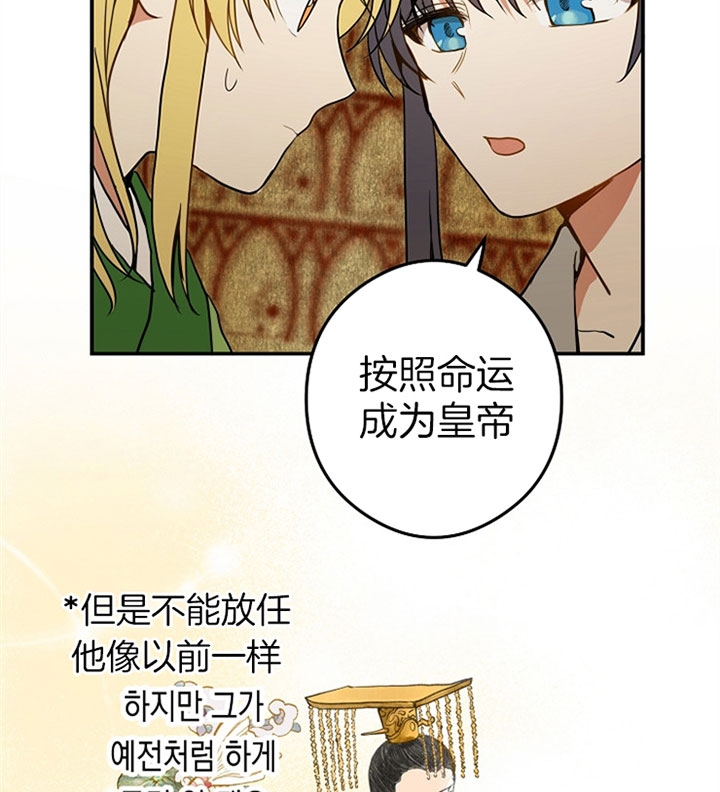 君上臣下漫画,第27话1图