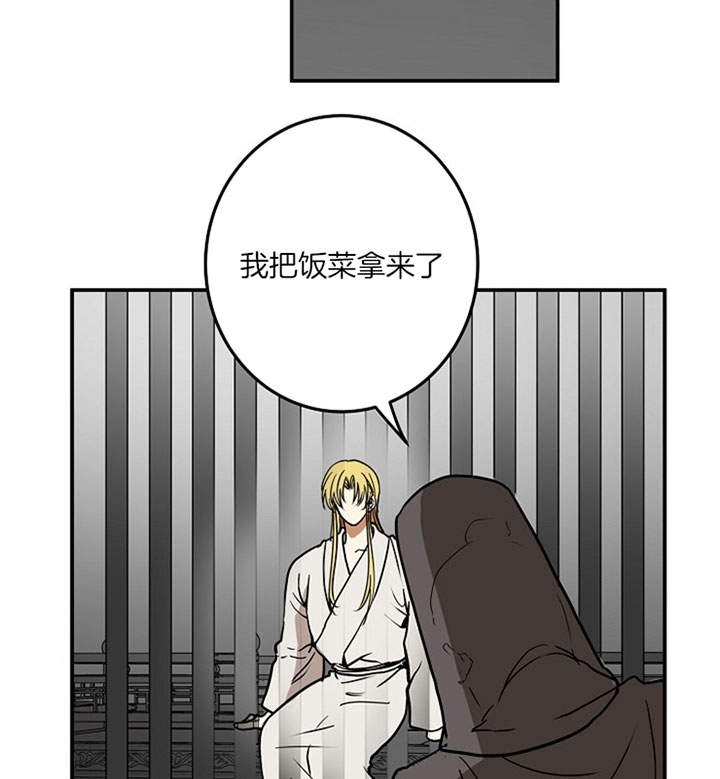 君上臣下漫画,第9话2图