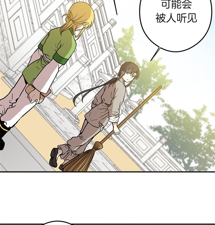 君上臣下漫画,第26话2图