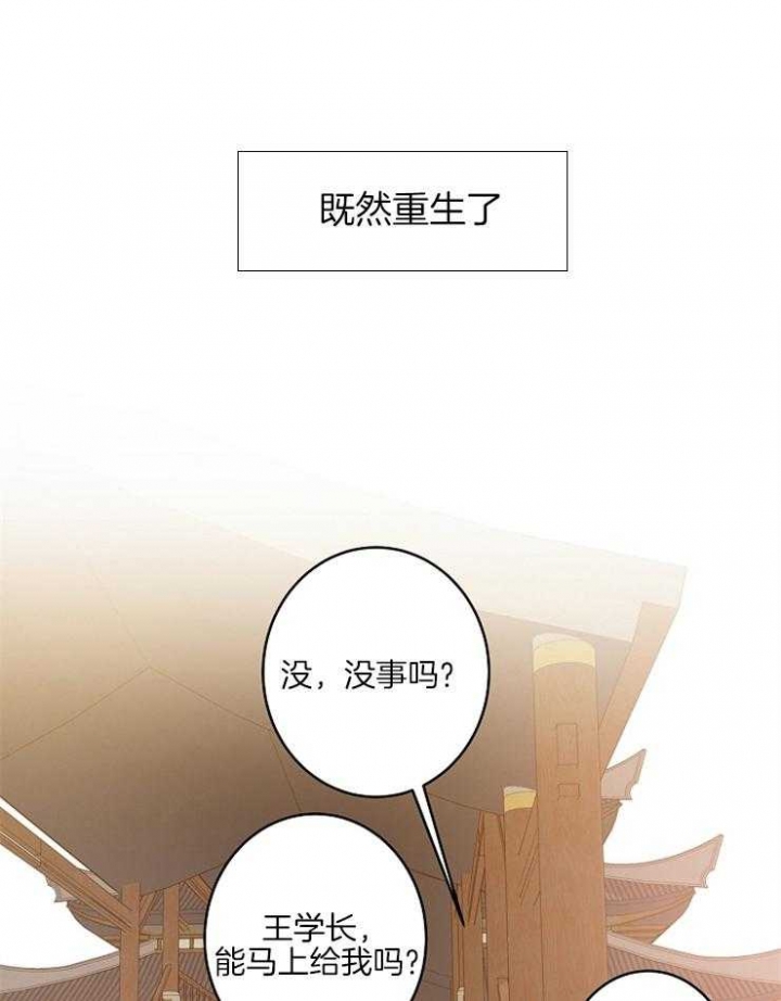 君上臣下漫画,第59话1图