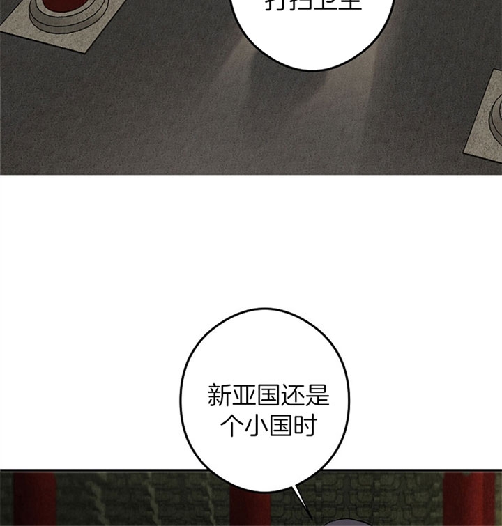 君上臣下漫画,第26话2图