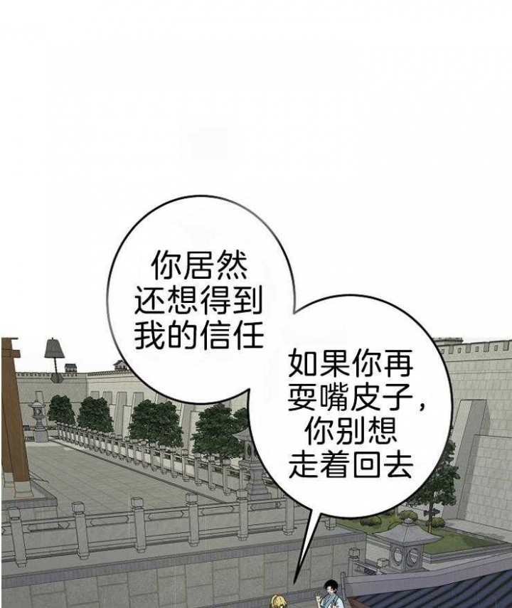 君上臣下漫画,第65话1图