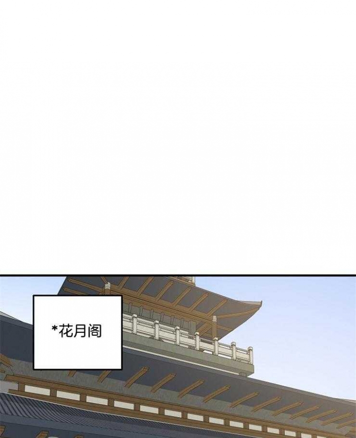君上臣下漫画,第41话1图