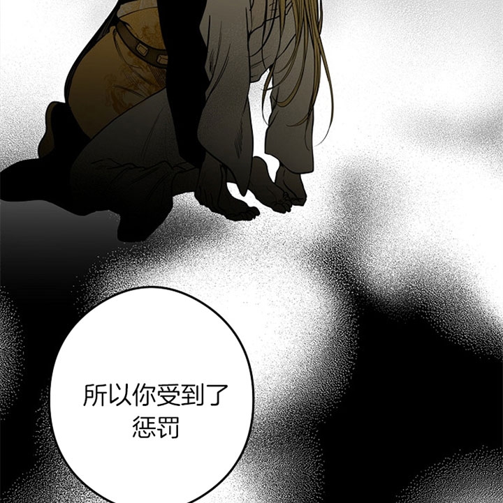 君上臣下漫画,第27话1图