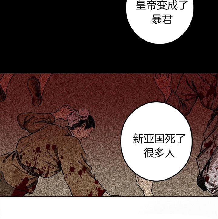 君上臣下漫画,第27话1图
