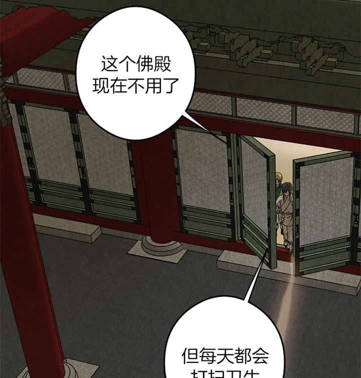 君上臣下漫画,第26话1图