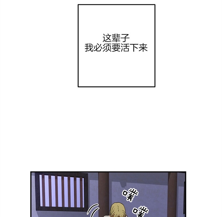 君上臣下漫画,第30话2图